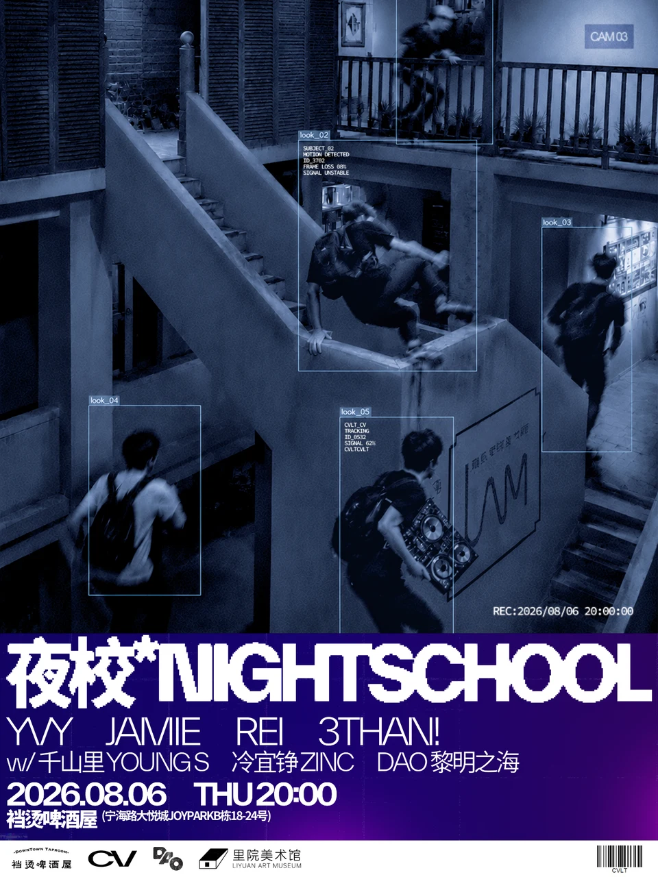 夜校*NIGHTSCHOOL — 海报